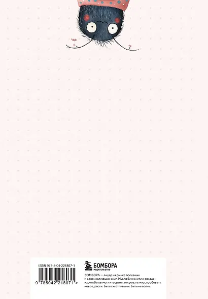 Трудовые будни. Ежедневник недатированный - фото 6