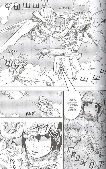 Рыцари Сидонии. Том 9 (Sidonia no Kishi). Манга - фото 4