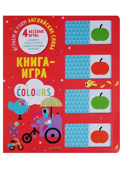 Мемори. Цвета. Играем и учим английские слова - фото 1