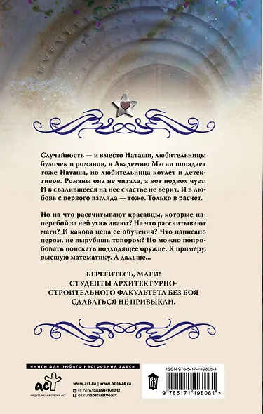 Черное зеркало, белый алтарь - фото 2