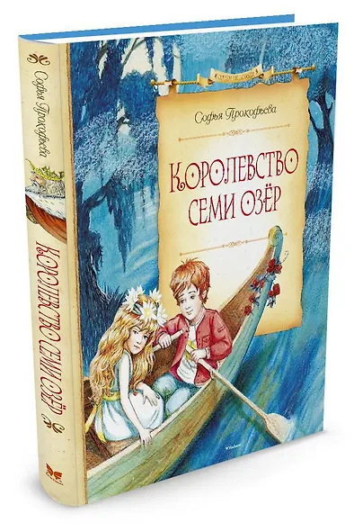 Королевство семи озёр - фото 2