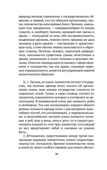 Политика - фото 13