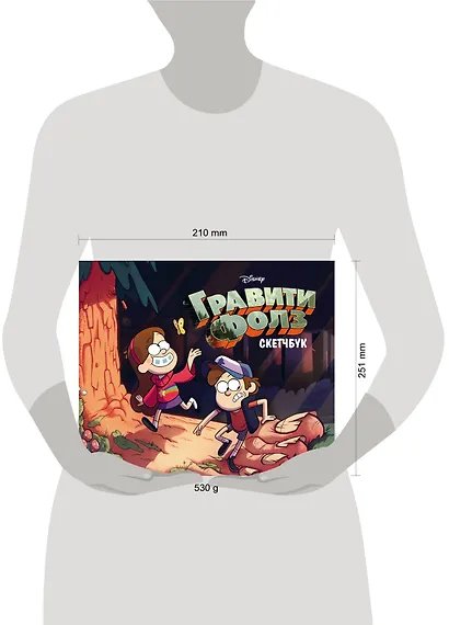 Скетчбук. Гравити Фолз (Диппер и Мейбл) (твердый переплет, 96 стр., 240х200 мм) - фото 3