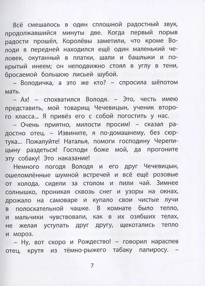 Детвора - фото 6