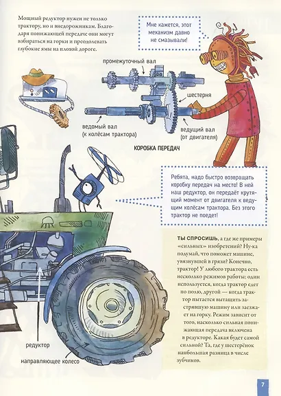 Как устроен РОБОТ? Разбираем механизмы вместе с Лигой Роботов! - фото 7