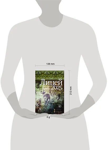 Лицей 2025. Девятый выпуск - фото 12