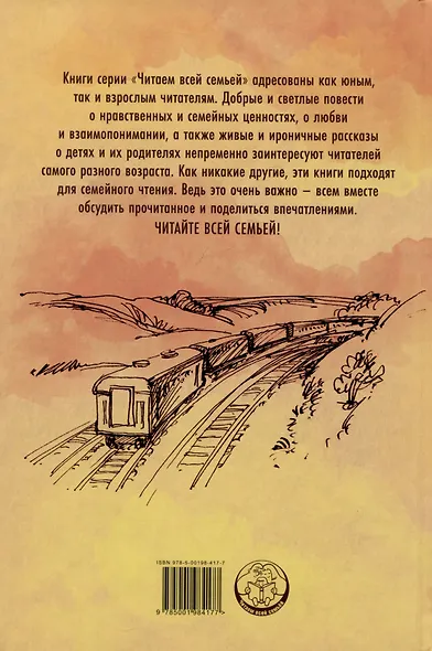 Солнечный мальчик - фото 2