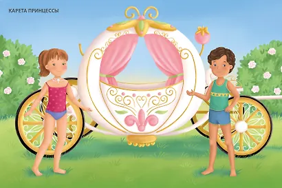 Модники и модницы. Принцы и принцессы - фото 3