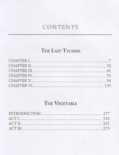 The Last Tycoon & The Vegetable = Последний магнат и Размазня: на англ.яз - фото 2