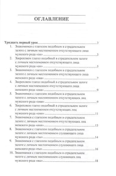 Учебник арабского языка Корана в 4 частях. Часть 3 в двух книгах (комплект из 2 книг) - фото 2