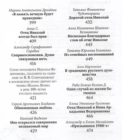 "Мира и радости вам..." - фото 5