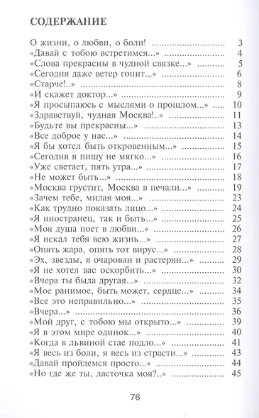 Мой мир поэзии и стихов - фото 2