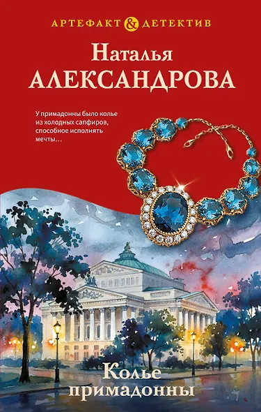 Колье примадонны - фото 1