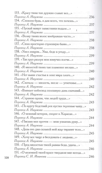 Бабур З. Лирика - фото 5