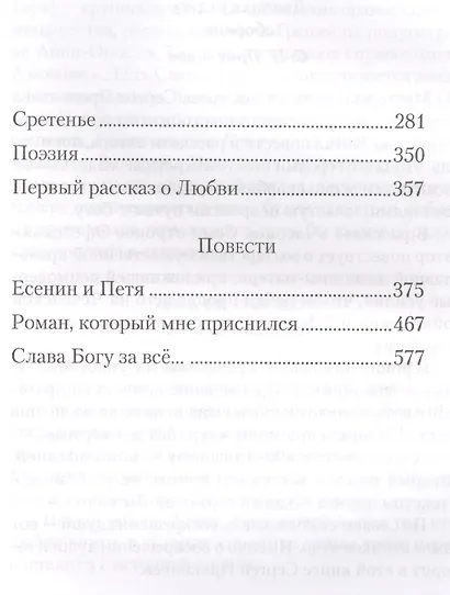 Жара Сборник рассказов и повестей (Громов) - фото 3