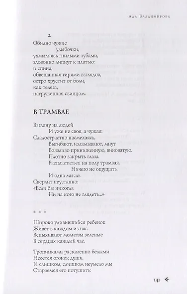 1001 поэтесса Серебряного века (комплект из 3 книг) - фото 10