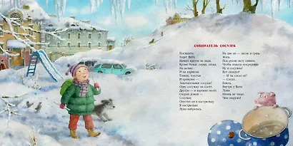 Новогодний маскарад. Зимние стихи - фото 5