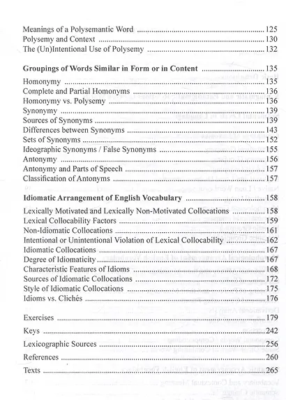 Слово среди слов в лексической системе современного английского языка = English vocabulary: Order out of Chaos Учебное пособие - фото 3