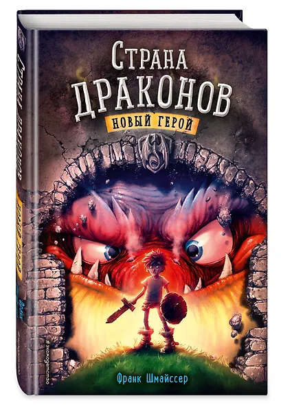 Новый герой (#1) - фото 3