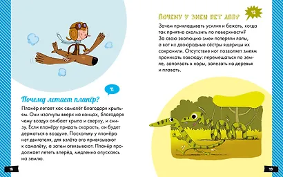 А почему море солёное? - фото 7