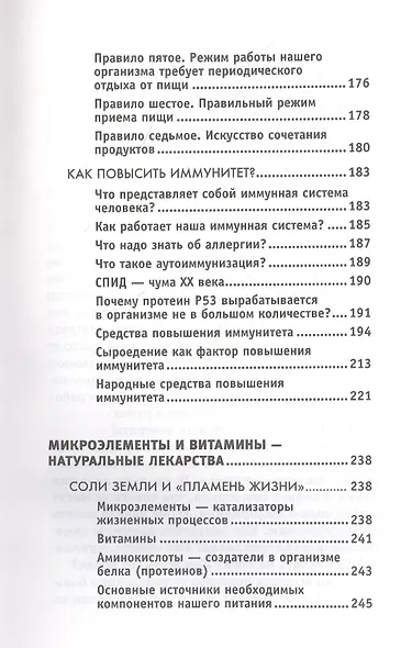 Все ключевые упражнения и рекомендации системы НИШИ - фото 6