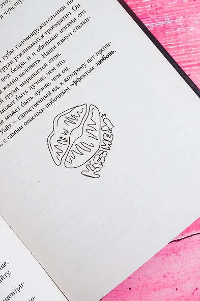 Игра в нападении - фото 8