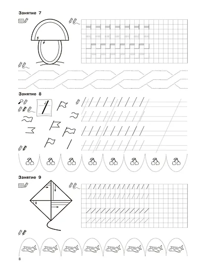 3000 упражнений по чистописанию. Начальный уровень. 1 класс - фото 9