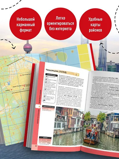 Шанхай и окрестности - фото 7
