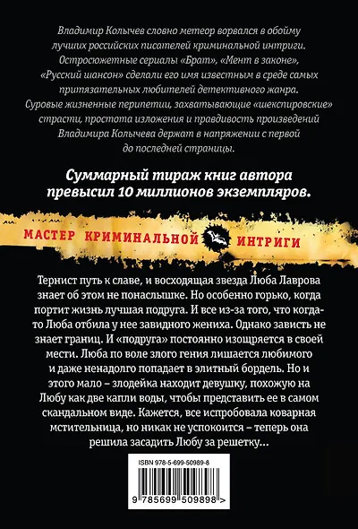 Одно лицо, или Эх, Люба, Любонька! : роман - фото 2