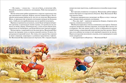 Великие сказочники мира - фото 3