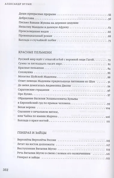 Люди в переплете - фото 3