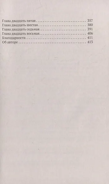 Любовь по переписке - фото 3