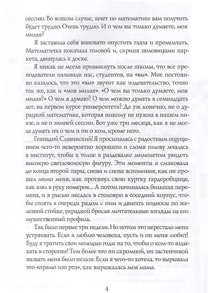 Первокурсница - фото 5
