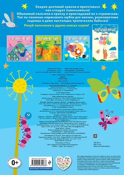 Ракета - фото 2