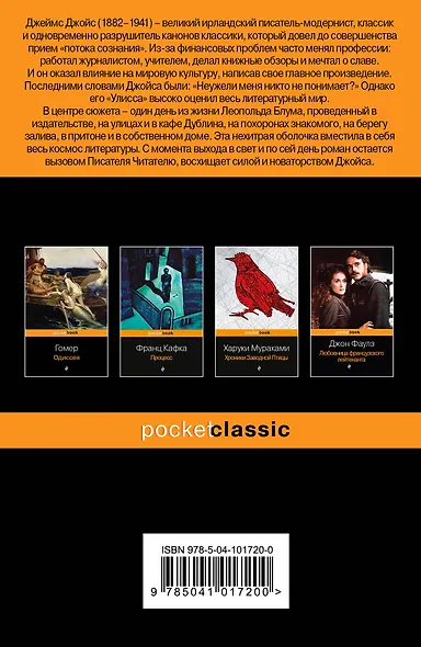 Улисс. Том 1 - фото 2