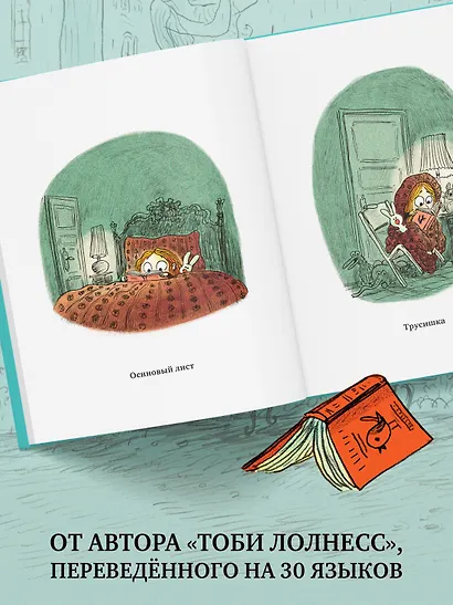 101 способ читать книги - фото 6
