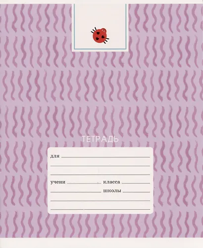 Тетрадь в клетку Listoff, "Милая тетрадь", 12 листов, в ассортименте - фото 5
