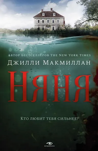 Комплект «Тени прошлого: Няня и Мертва для тебя» (комплект из 2 книг) - фото 2