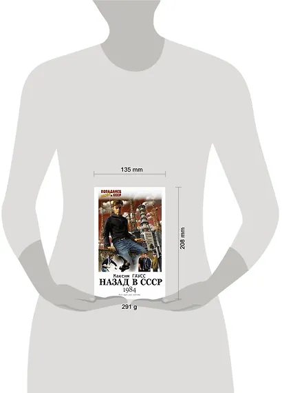 Назад в СССР: 1984 - фото 4