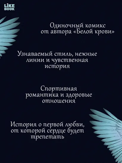 Только если вы не против, учитель (If you don't mind, a teacher). Манхва + закладка - фото 4