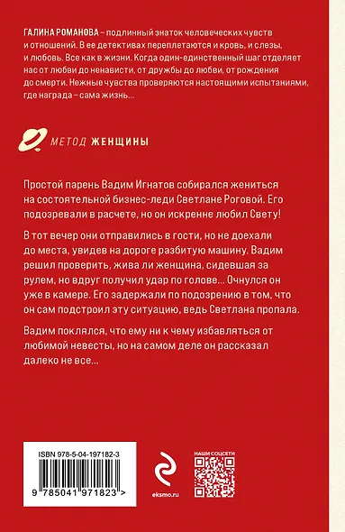 В интересах личного дела - фото 2