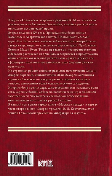 Иван Грозный. Том 1 - фото 2