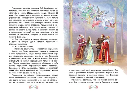 Ослиная шкура - фото 5