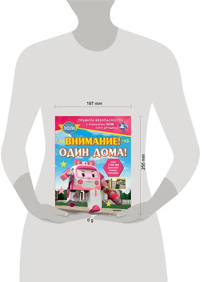 Внимание! Один дома! - фото 8