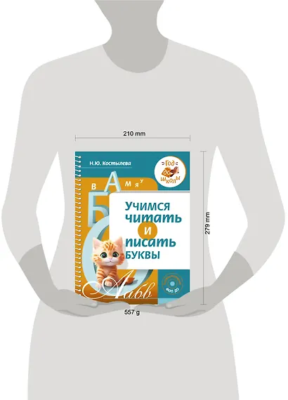 Учимся читать и писать буквы - фото 7