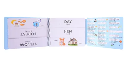 Тренажер - перевертыш. Мои первые английские слова - фото 10