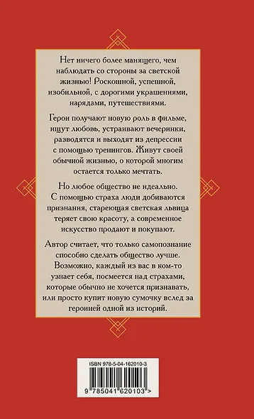 Цвет читающей нации - фото 2