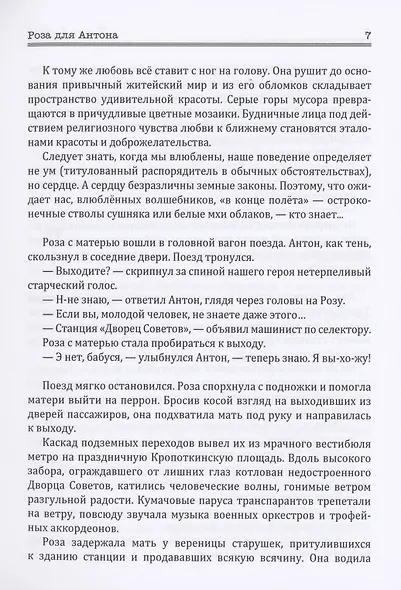 Достоверно: Биография. О настоящих людях - фото 12