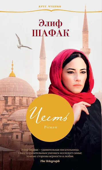 Честь - фото 1