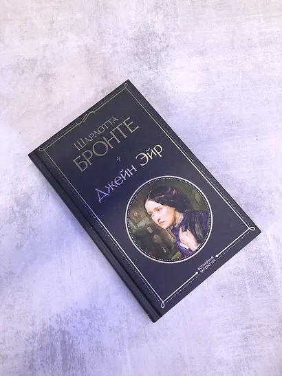 Джейн Эйр - фото 8